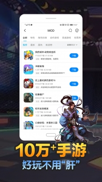 八门神器 免费下载安装最新版游戏截图2