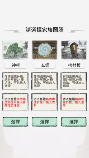 开宗立派模拟器 免广告游戏截图4
