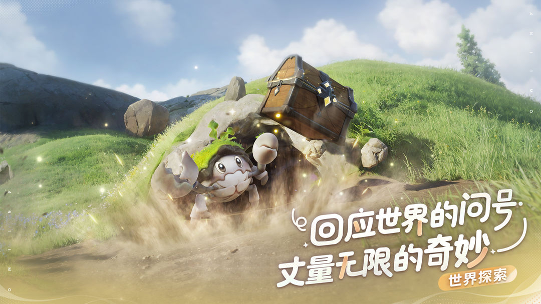 伊莫 手游下载游戏截图5