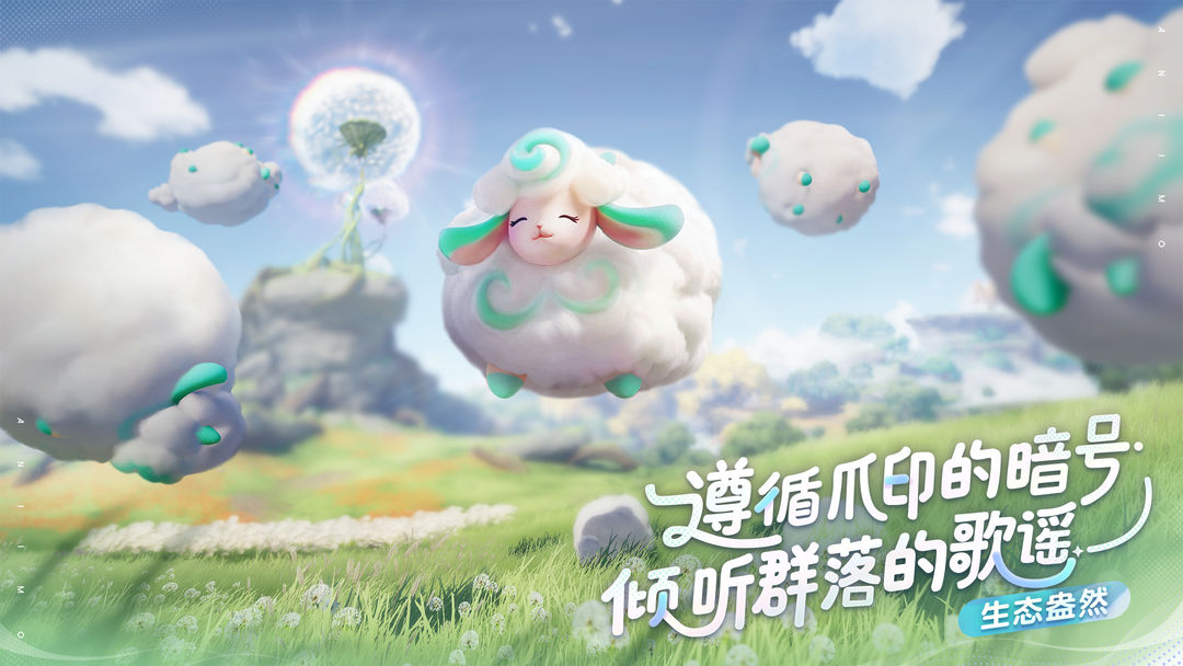 伊莫 手游下载游戏截图4