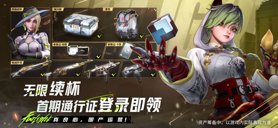 远光84 官网版游戏截图9