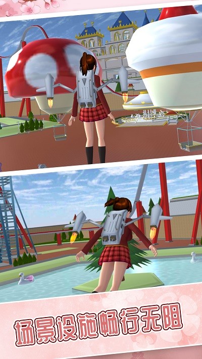 樱花校园冒险世界游戏截图3