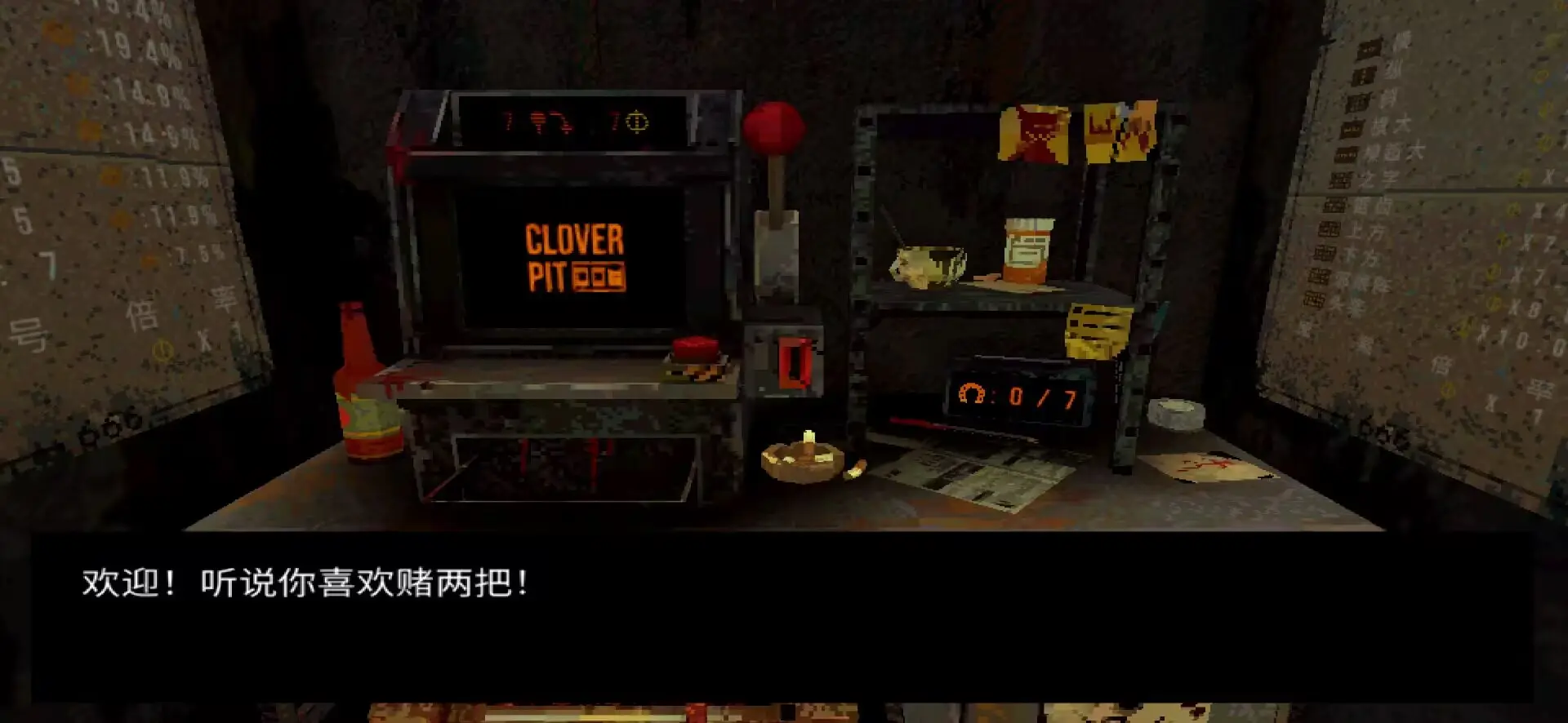 恶魔老虎机 安卓单机版游戏截图2