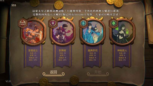 无尽之路 汉化版游戏截图3