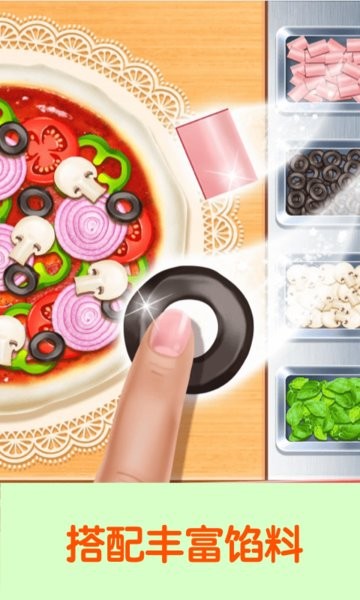 宝宝厨房做披萨游戏截图2