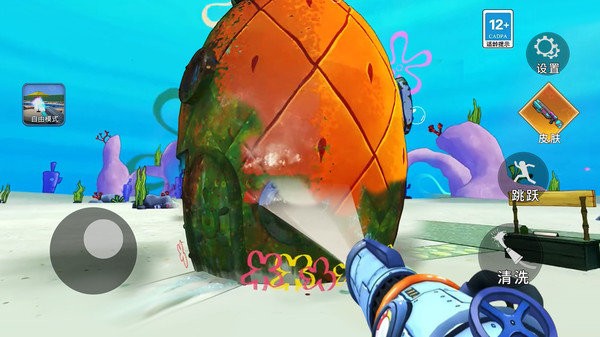 清洁菠萝屋游戏截图4