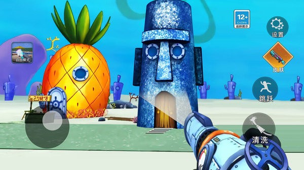 清洁菠萝屋游戏截图1