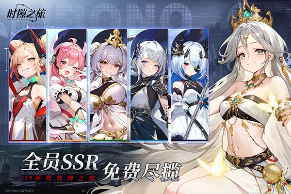 时隙之旅游戏截图1