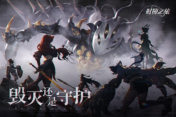 时隙之旅游戏截图2