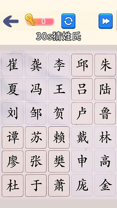 脑洞文字大师游戏截图3