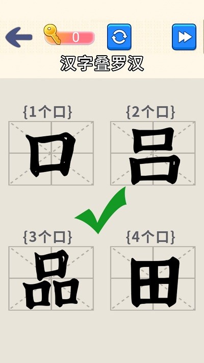 脑洞文字大师游戏截图1