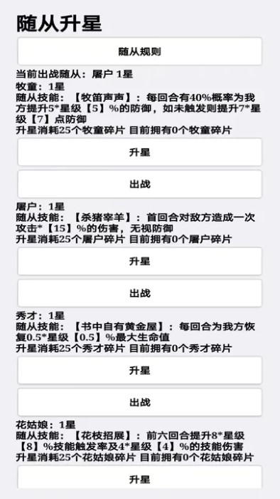挂机才会赢游戏截图2