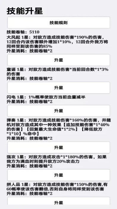 挂机才会赢游戏截图3