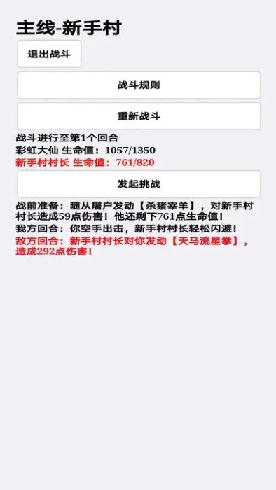 挂机才会赢游戏截图4