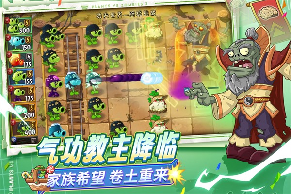 植物大战僵尸2平安时代游戏截图4