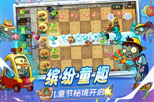 植物大战僵尸2平安时代游戏截图5