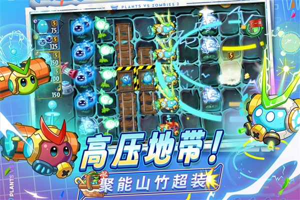 植物大战僵尸2平安时代游戏截图3