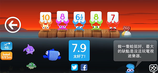 空中飞鱼游戏截图2