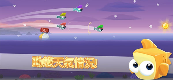 空中飞鱼游戏截图3