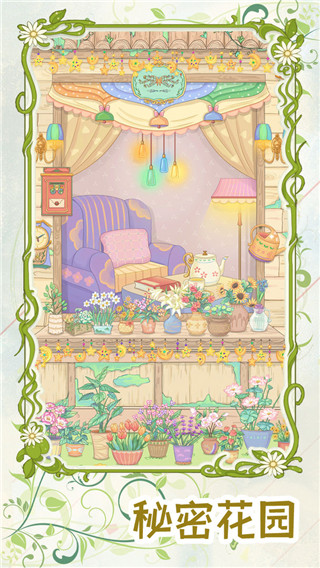 代号蝶游戏截图3