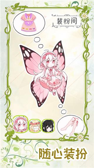 代号蝶游戏截图1