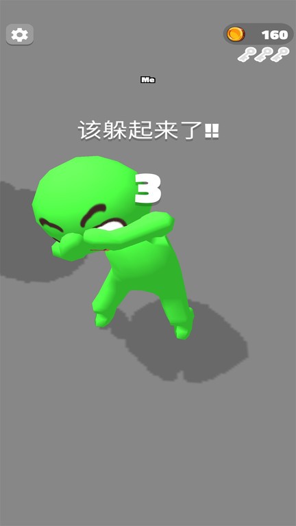 脑洞捉迷藏游戏截图2