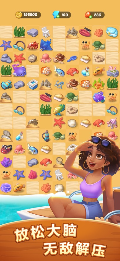 梦幻旅行游戏截图2