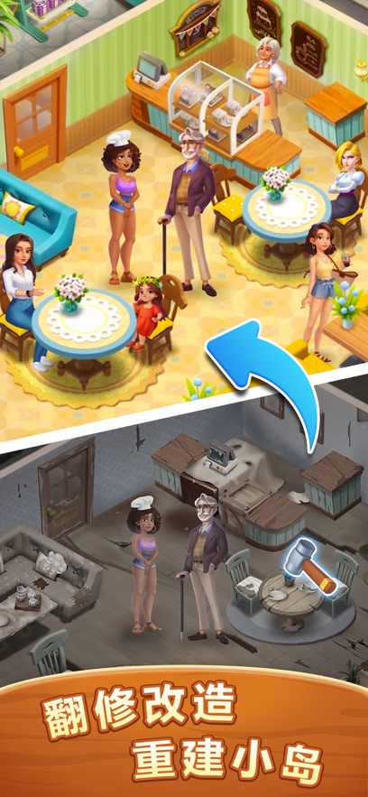 梦幻旅行游戏截图3