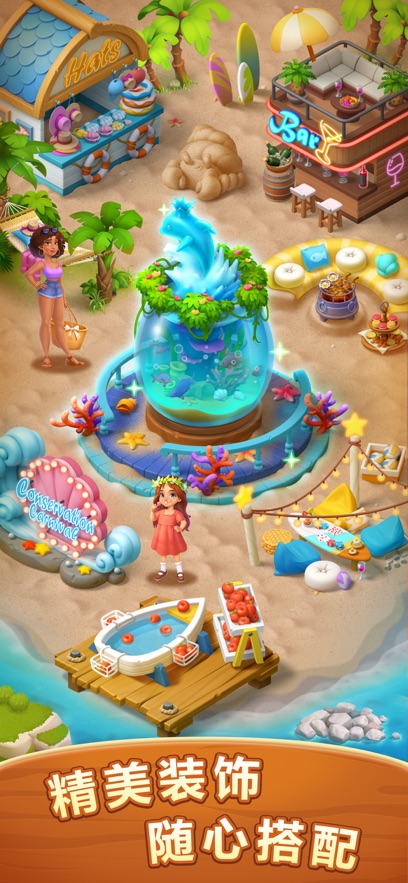 梦幻旅行游戏截图4