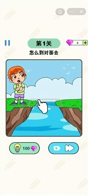 画线脑洞大师游戏截图4