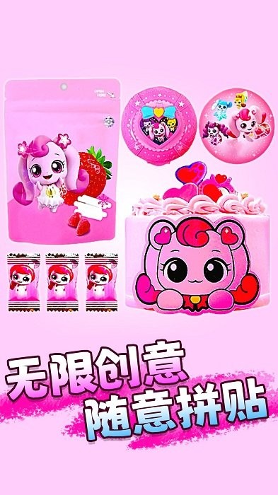 卡通安静书贴纸游戏截图4