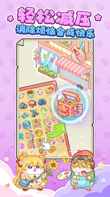 王牌店长 手游新版游戏截图1