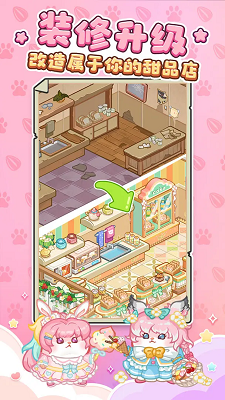 王牌店长 手游新版游戏截图3