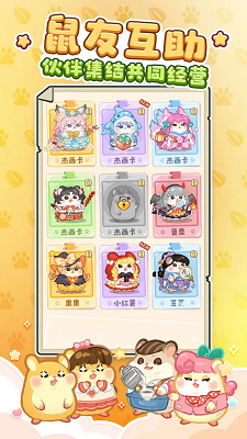 王牌店长 手游新版游戏截图2