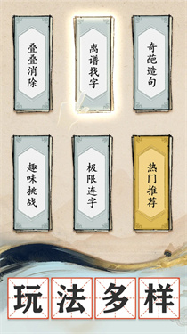 我是大文豪游戏截图1