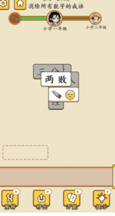 我是大文豪游戏截图3