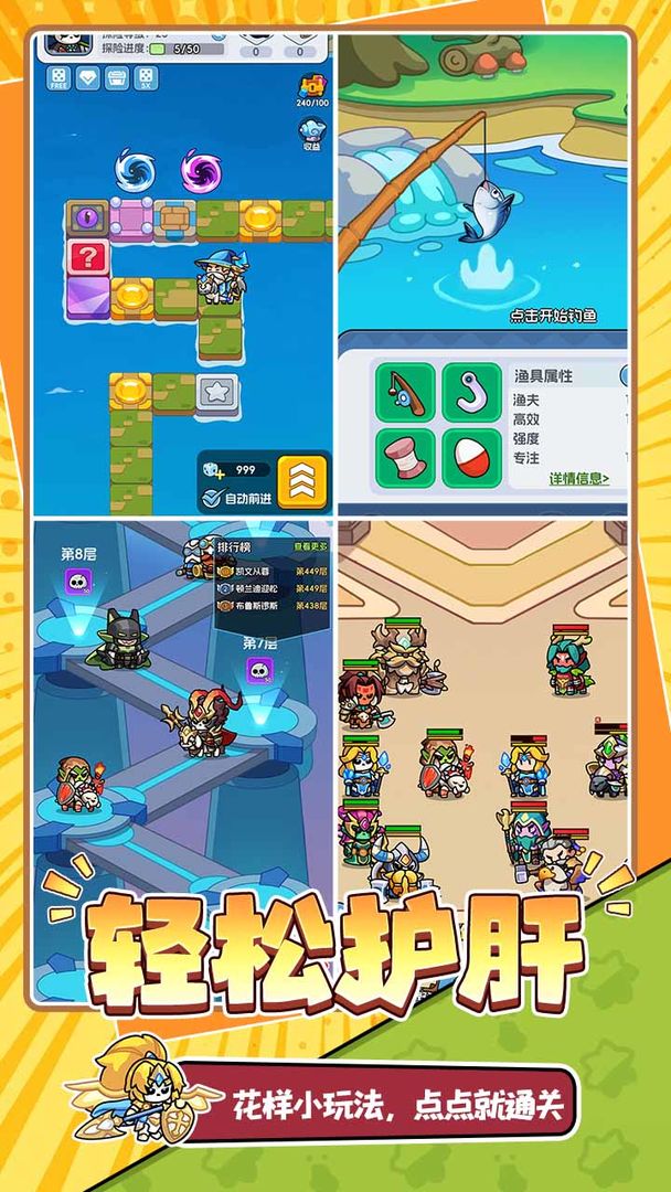 勇者防御 官网版游戏截图4