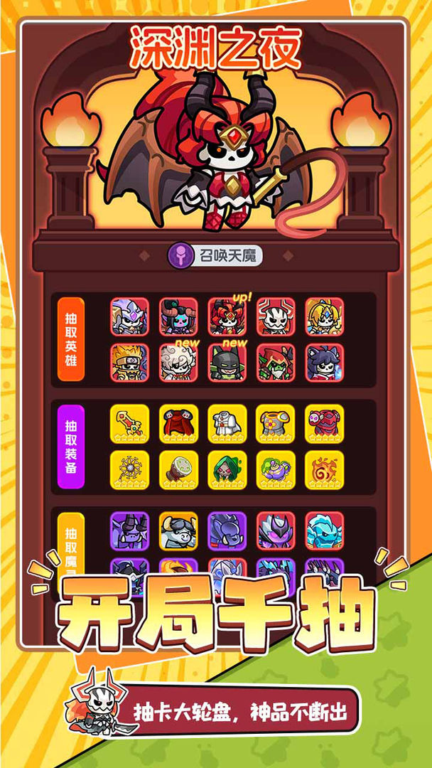 勇者防御 官网版游戏截图3