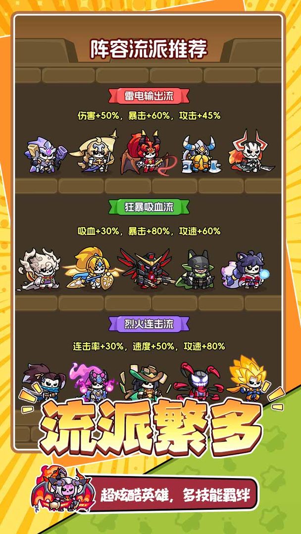 勇者防御 官网版游戏截图1