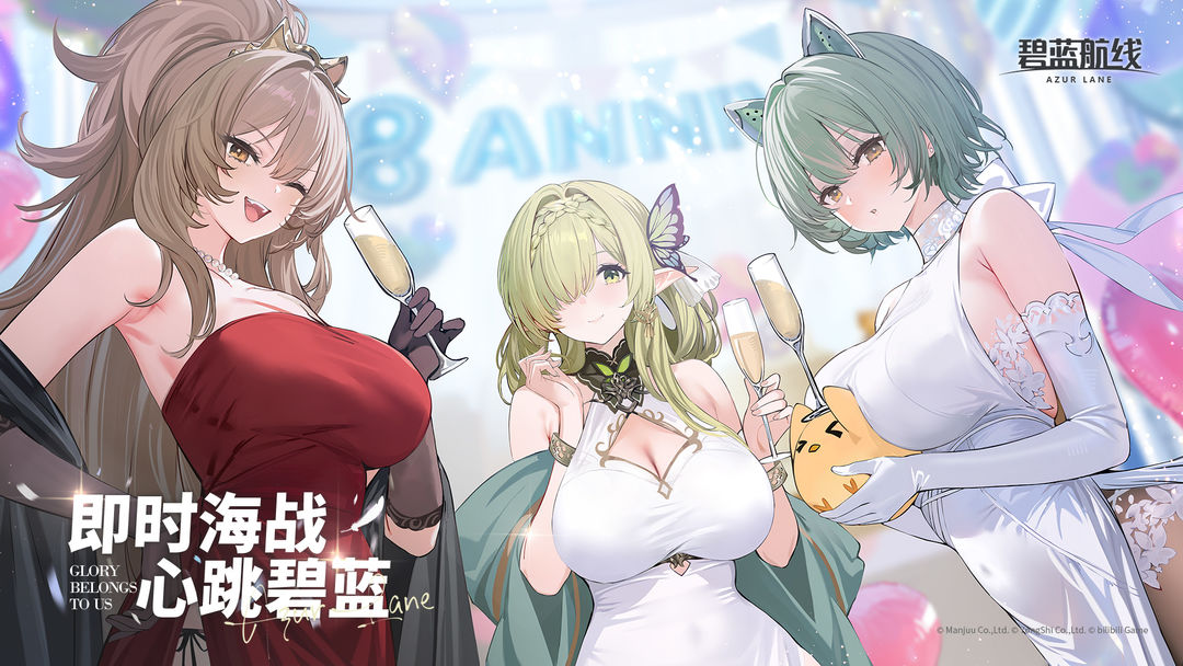 碧蓝航线 官服游戏截图3