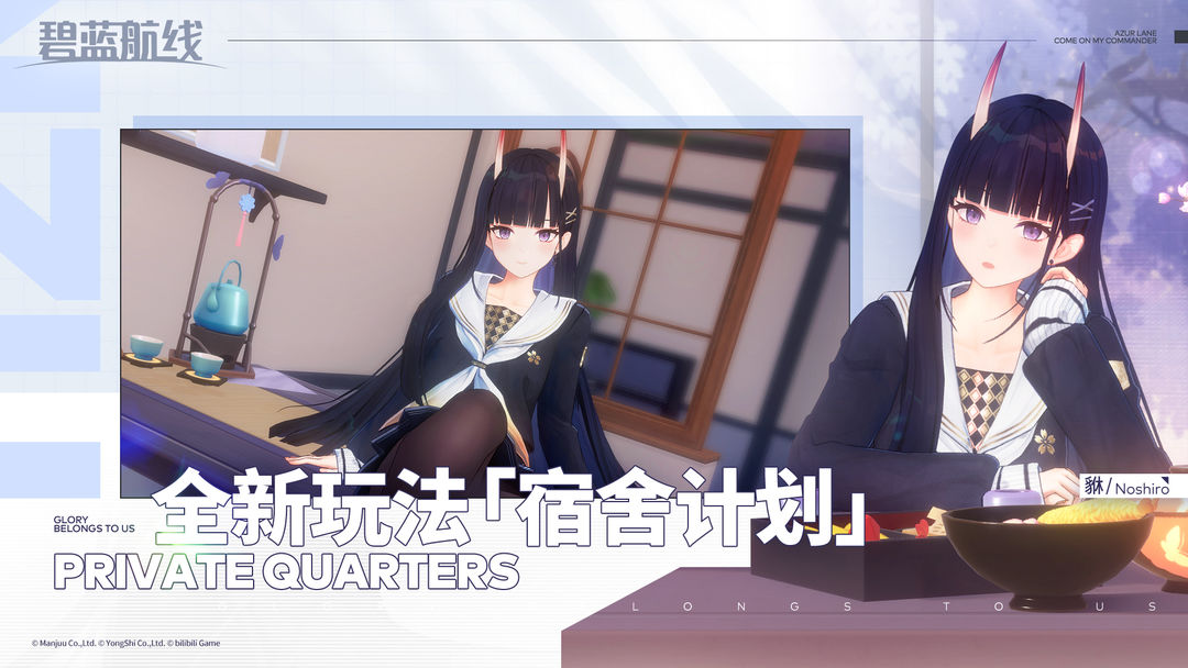 碧蓝航线 官服游戏截图1