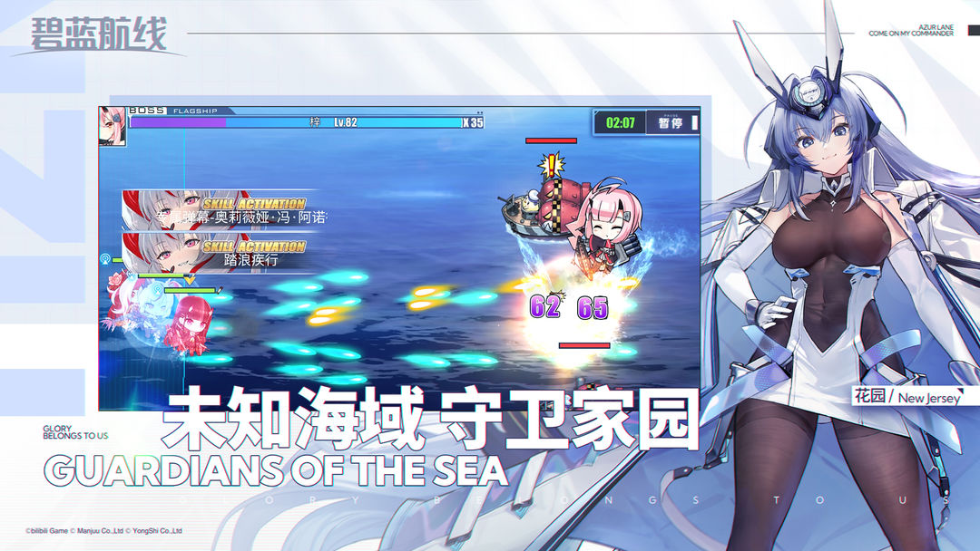 碧蓝航线 官服游戏截图2