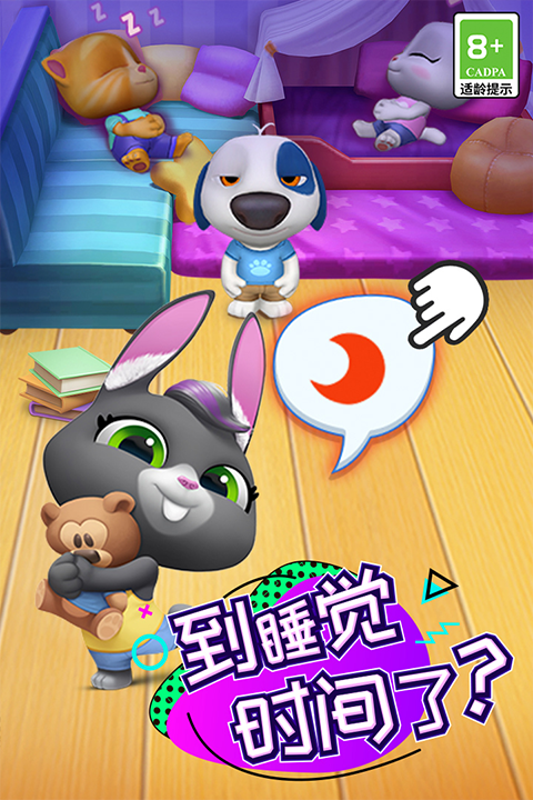 汤姆猫总动员 2025最新版游戏截图4