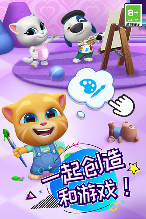 汤姆猫总动员 2025最新版游戏截图3