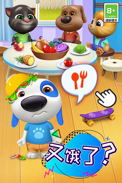 汤姆猫总动员 2025最新版游戏截图2