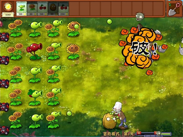 植物大战僵尸融合版 3.3.5MOD菜单游戏截图1