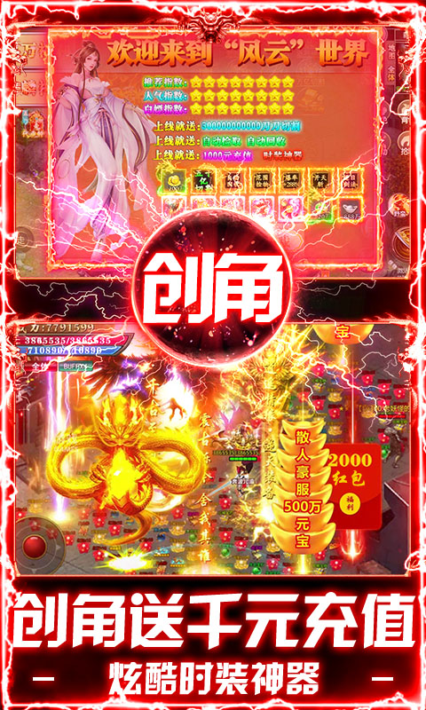 出击吧师兄（百倍爆率打金版）游戏截图3