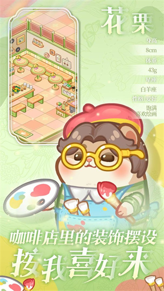 王牌店长 官方正版游戏截图3