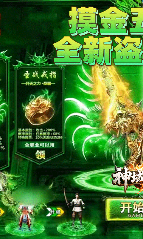 神域苍穹（道士下山传奇）游戏截图1