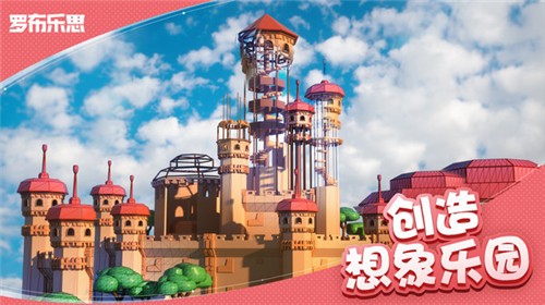 罗布乐思 中文版国际服游戏截图2